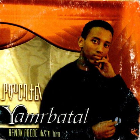 Yamribatal