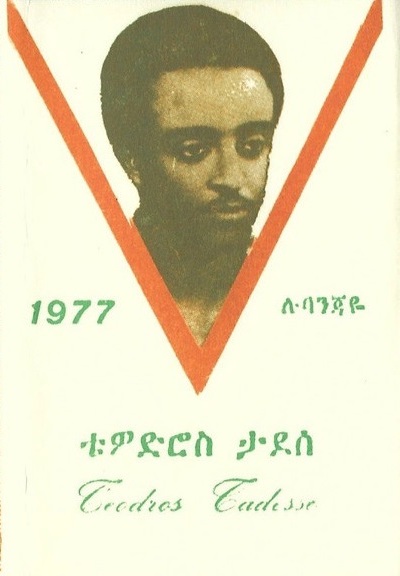 Lubanjaye